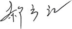 郝方江
