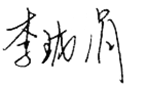 涓