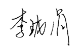 涓