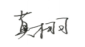2026071609342361359.png