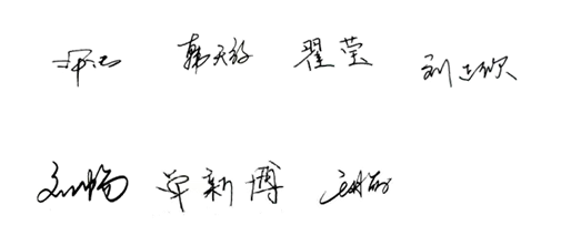 签名111