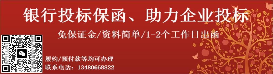 银行投标保函办理步骤
